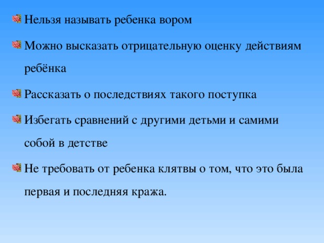 Нельзя относиться. Почему нельзя обзывать ребенка родителям. Обзываю своего ребенка. Если тебя обзывают в школе. Как не обзывать своего ребенка.