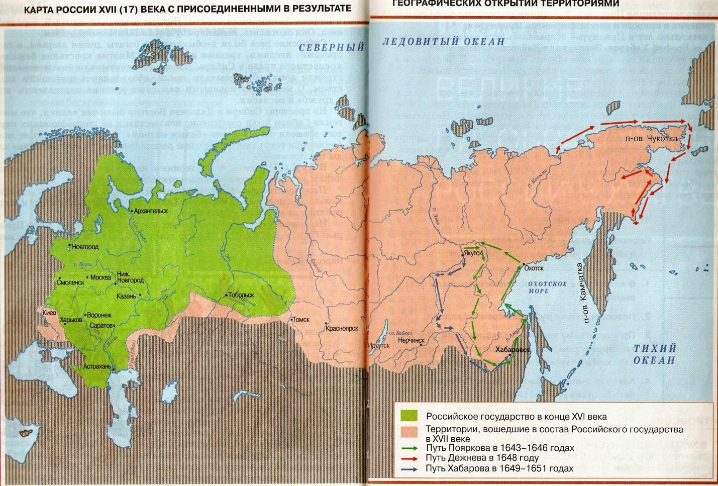 Сибирь географические открытия. Территория России 17 века. Карта Сибири 17 века освоение. Присоединение территорий к России в 17 веке. Территория России к концу 17 века.