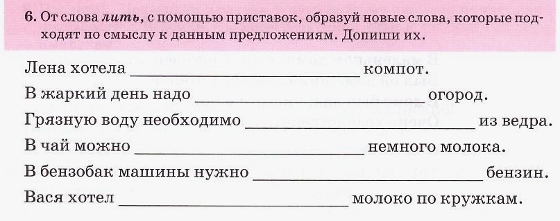 Русский язык 3 класс 2 часть карточка