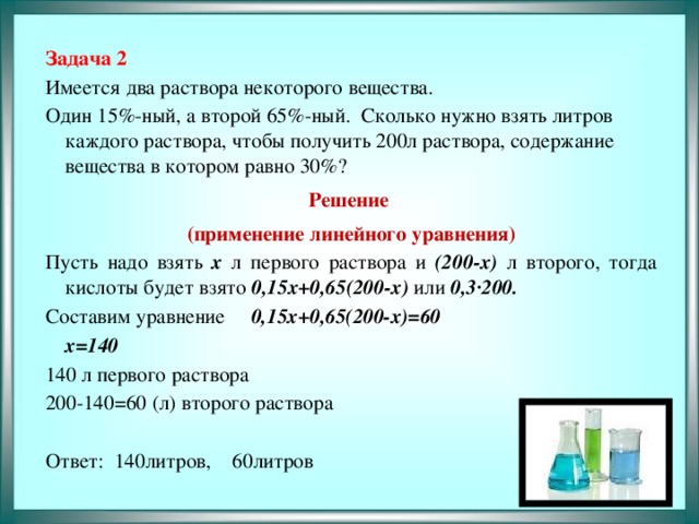 Как решать задачи по химии