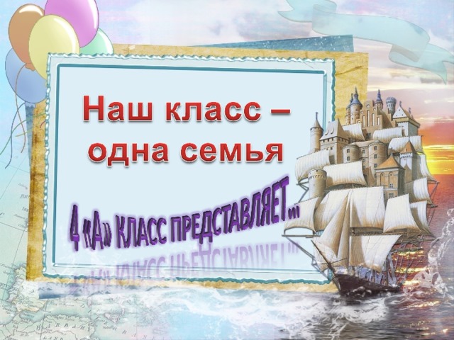 Любимый класс картинки