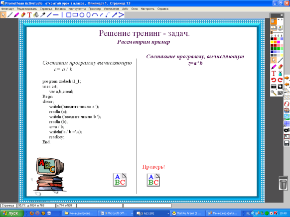 Program n 8 информатика 8 класс