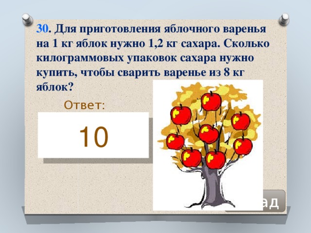 2 кг яблок. Сколько надо сахара на 1 кг яблок. На 1 кг яблок нужно 1.2 сахара. Сколько яблок в 1 кг. Сколько надо сахара на 1 кг яблок на варенье.