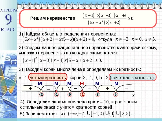 Без учета кратности