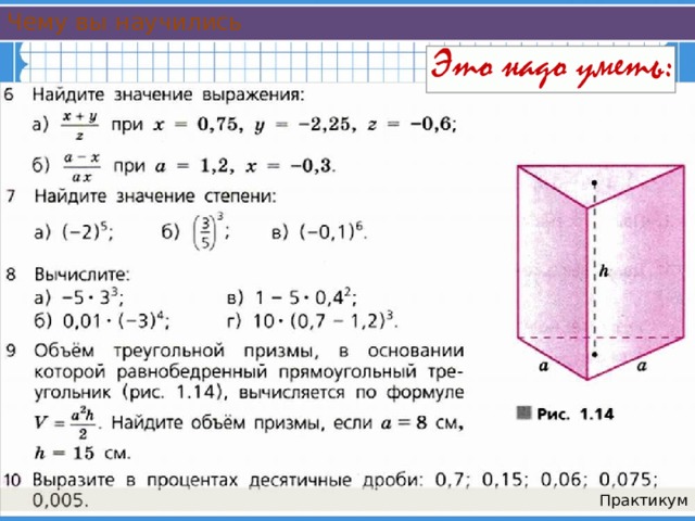 Чему вы научились Практикум