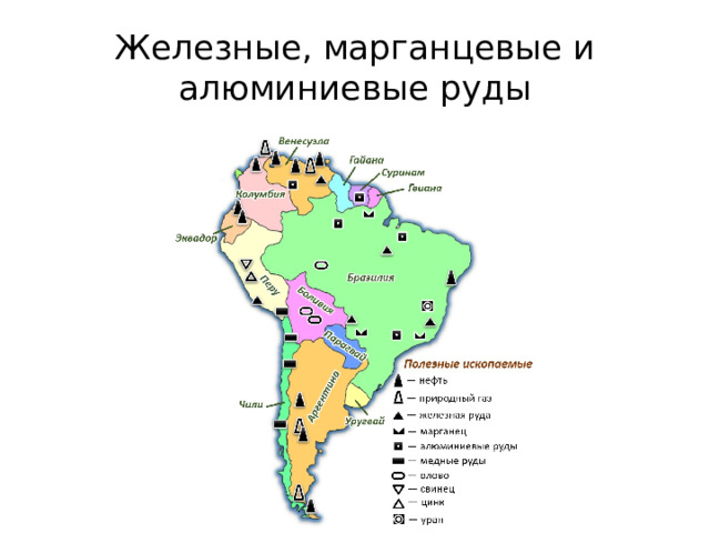 Таблица по географии 7 класс Бразилия. Визитная карточка Бразилии география 7 класс. Урок географии 7 кл Бразилия. Информация по географии 7 класс бразильский канал. Описание бразилии по географическим картам