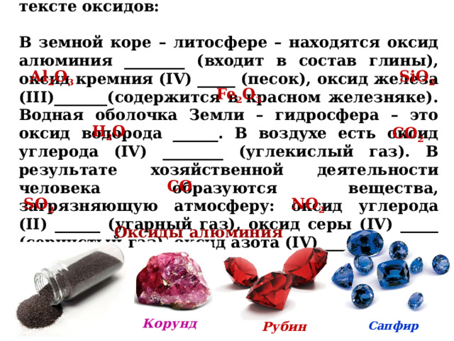 Алюминий оксид железа iii железо оксид алюминия