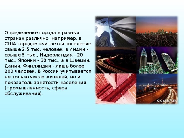 Определите город по краткому описанию. Урбанизация США. Город это определение. Город определение в разных странах. Урбанизация США И Канады.