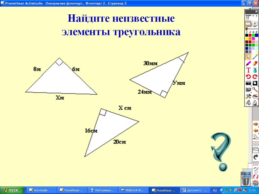 Решение задач по теме соотношения между сторонами и углами треугольника 7 класс презентация